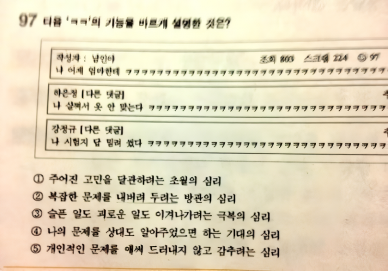 현재 한국인들 국적 잃고있는 초고난도 문제..JPG | 인스티즈