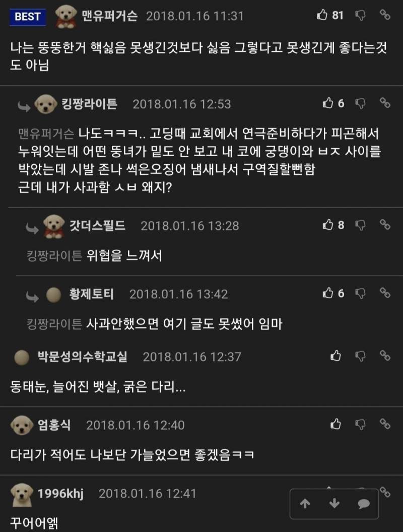 남자들의 어떤 신체적 결함에 깸? | 인스티즈