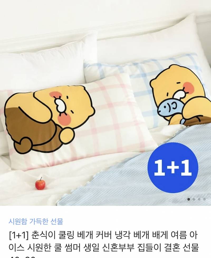 [잡담] 춘식이템 두개만 고른다면 | 인스티즈