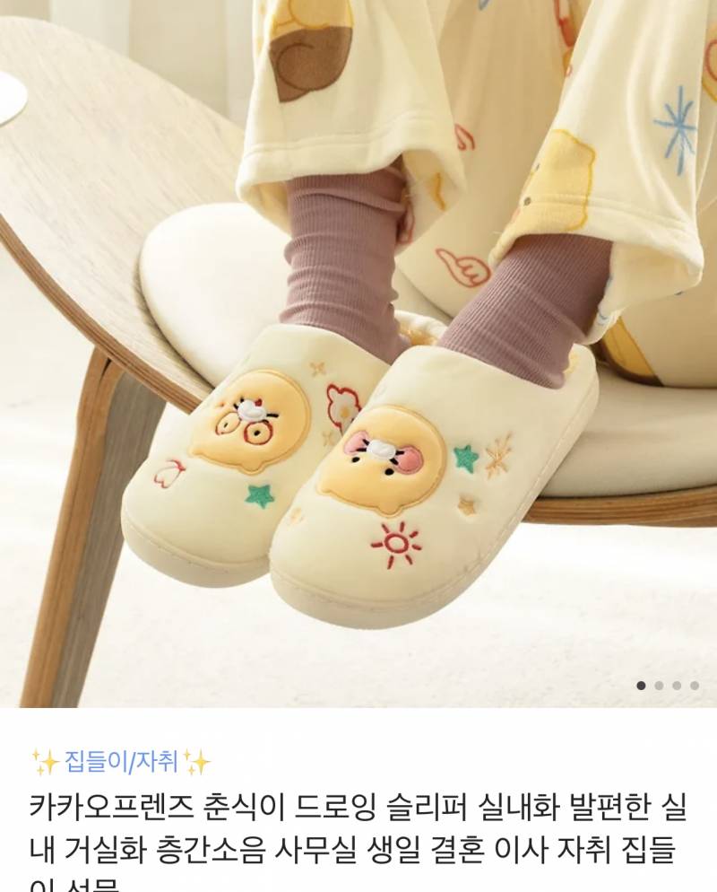 [잡담] 춘식이템 두개만 고른다면 | 인스티즈