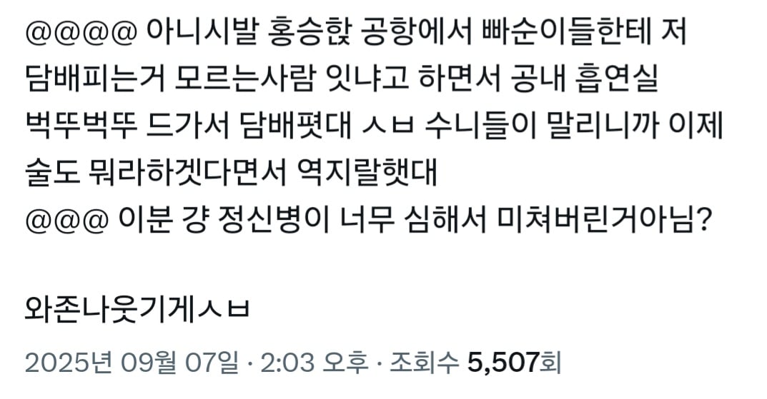 [마플] 홍승한 "저 담배피는거 모르는 사람있어요?" | 인스티즈