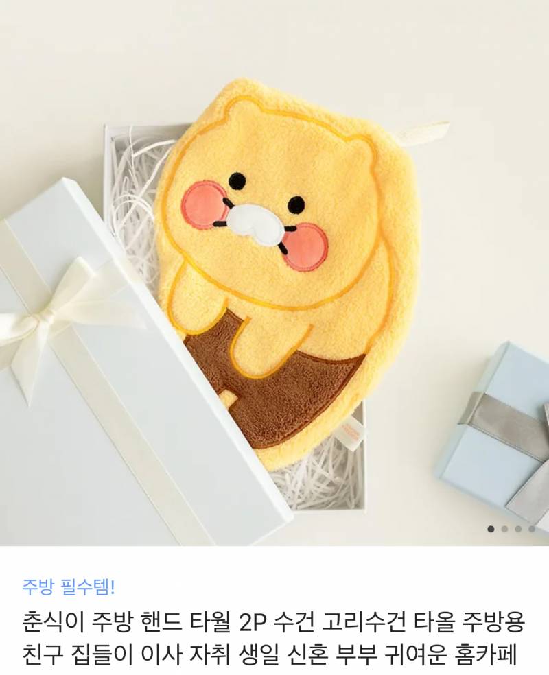 [잡담] 춘식이템 두개만 고른다면 | 인스티즈