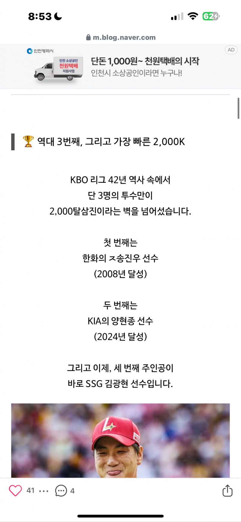 [잡담] 쓱로그 오타 발견 | 인스티즈