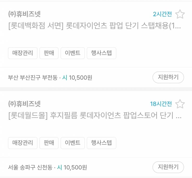 [잡담] 우리 서울롯월몰 서면롯백에서 팝업하나봄 | 인스티즈