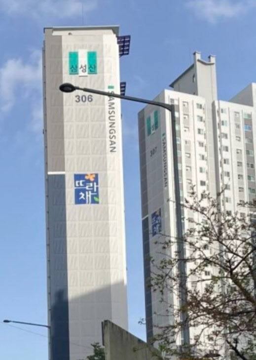 래미안으로 보이게 착시효과 도색한 서울의 주공아파트 | 인스티즈