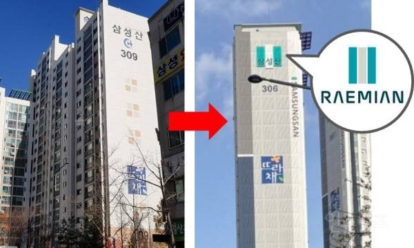 래미안으로 보이게 착시효과 도색한 서울의 주공아파트 | 인스티즈