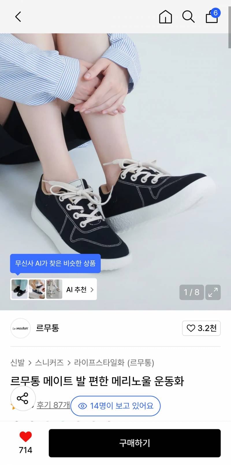[잡담] 르무통 이 운동호ㅏ 진짜편해? | 인스티즈