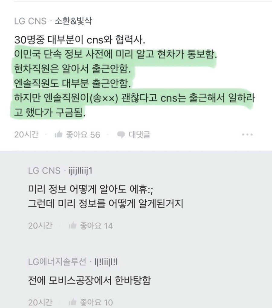 [정리글] 미국 공장 불체자 엔딩 사건 정리 | 인스티즈