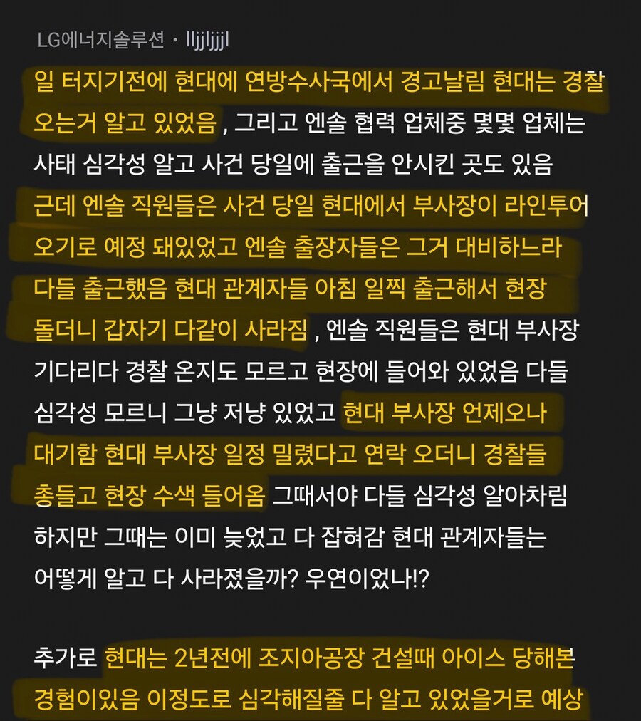 [정리글] 미국 공장 불체자 엔딩 사건 정리 | 인스티즈