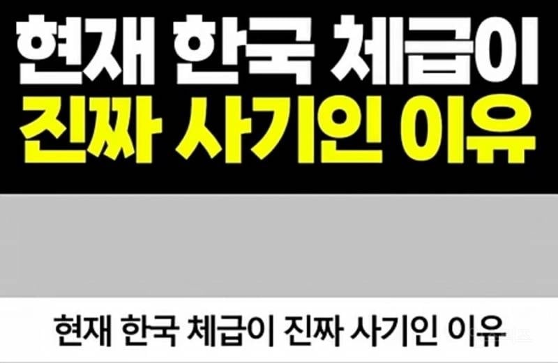 현재 대한민국 체급이 사기인 이유 ㄷㄷ. jpg | 인스티즈