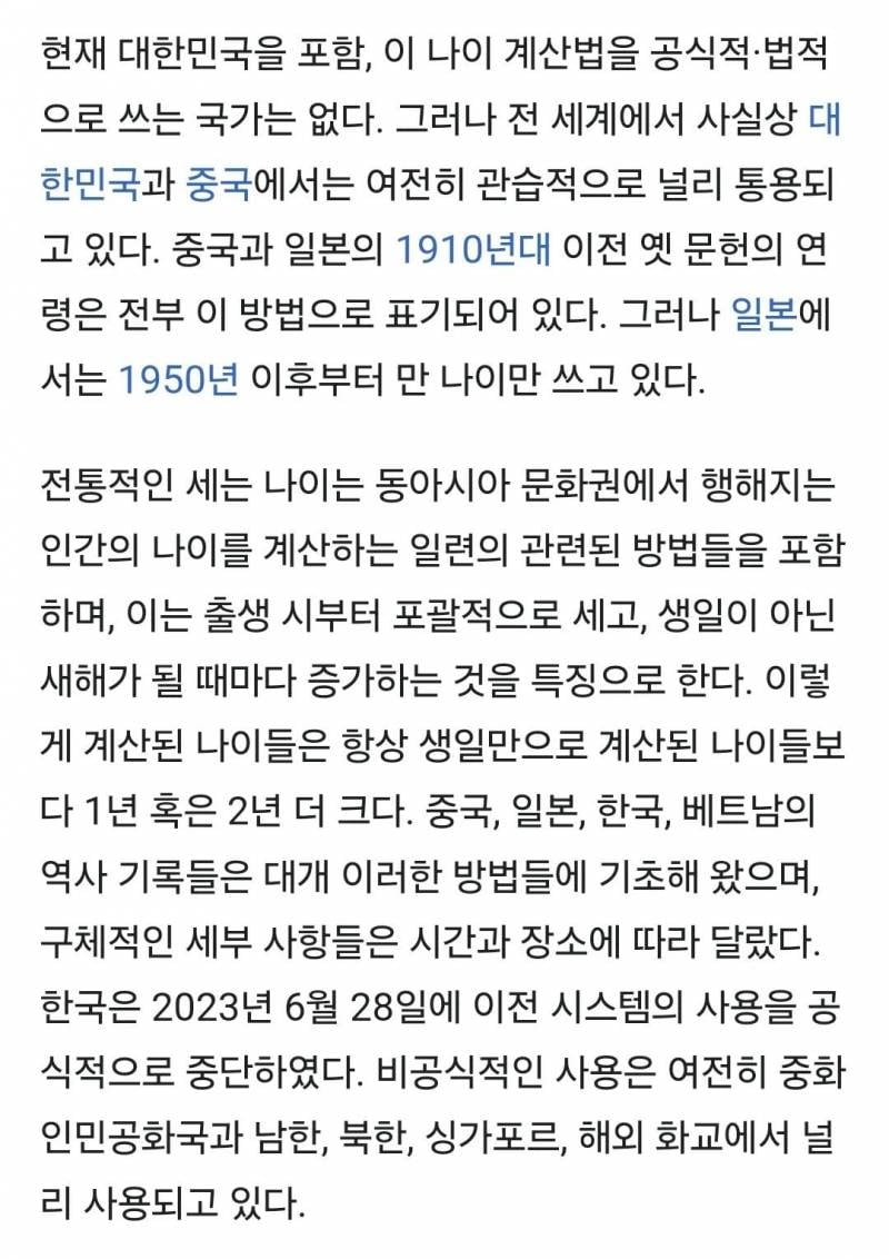 [잡담] 중국원산세는나이실체, 호칭팁 | 인스티즈