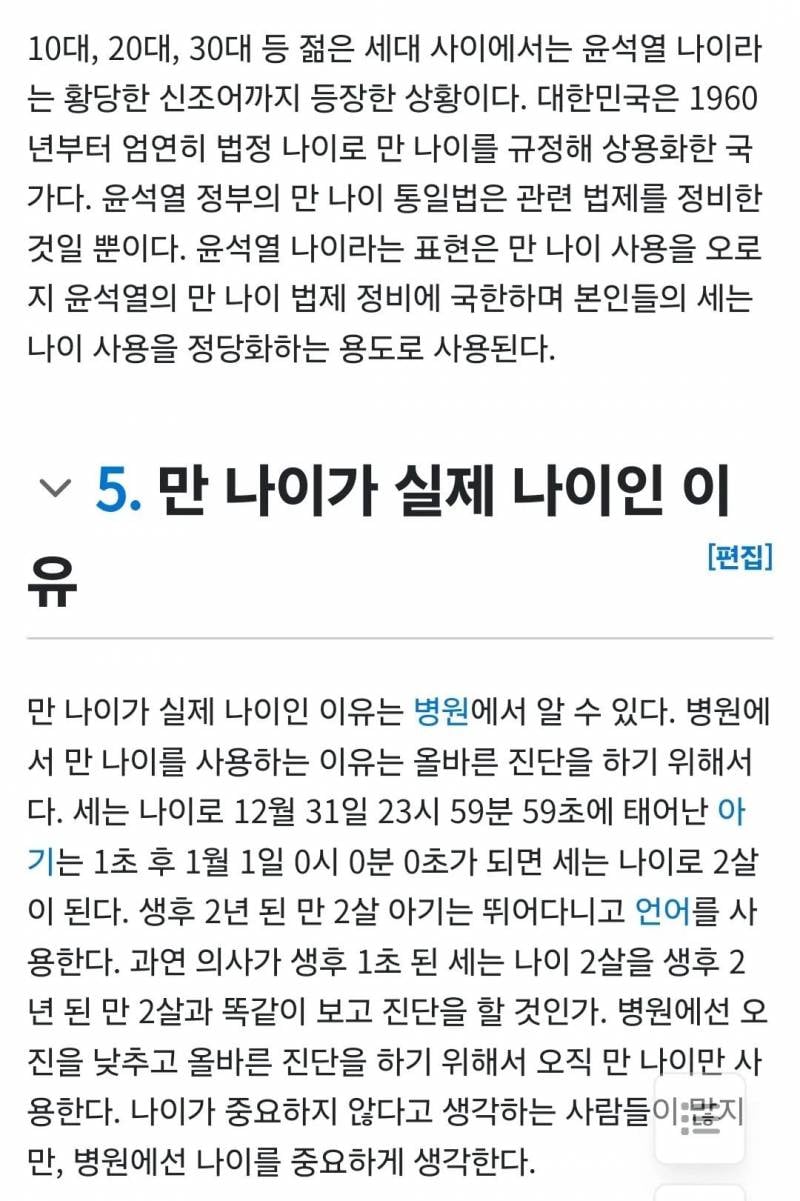[잡담] 중국원산세는나이실체, 호칭팁 | 인스티즈