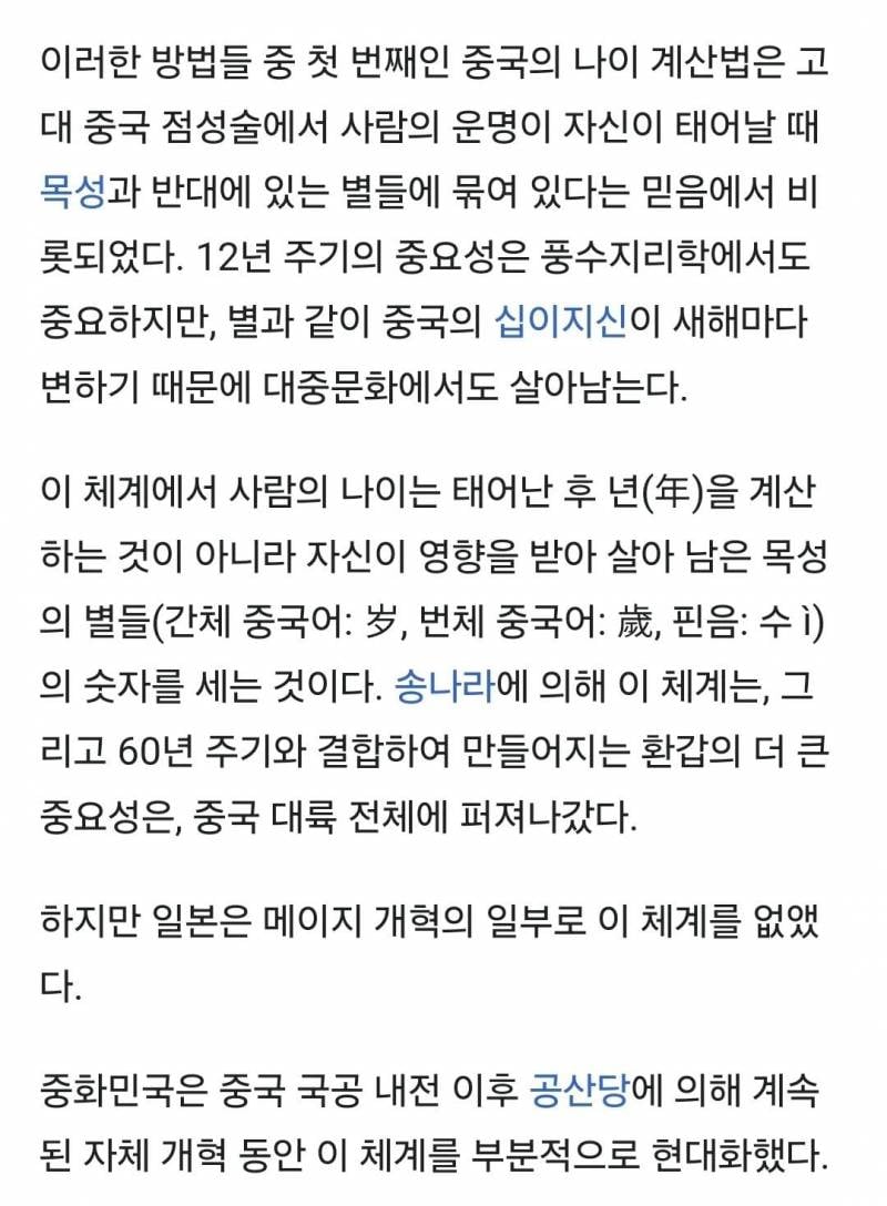 [잡담] 중국원산세는나이실체, 호칭팁 | 인스티즈