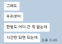 [잡담] 남동생이 호캉스 하자고 카톡옴ㅋㅋㅋ | 인스티즈