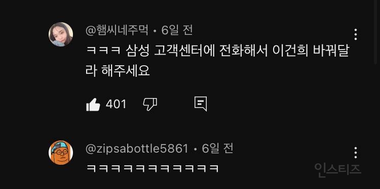 최근 본 것중 제일 웃김 ㅋㅋㅋㅋㅋㅋㅋㅋ | 인스티즈