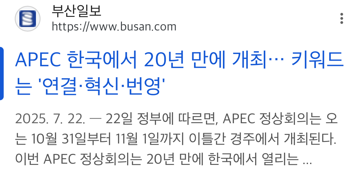 [정리글] ㄹㅈㄷ 경주 APEC 무료 공연 라인업 | 인스티즈