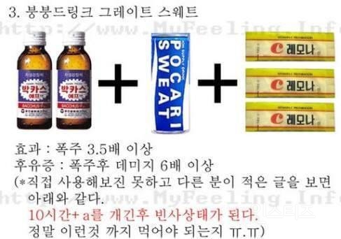 한때 학생들 사이에서 유행했던 붕붕 드링크.jpg | 인스티즈