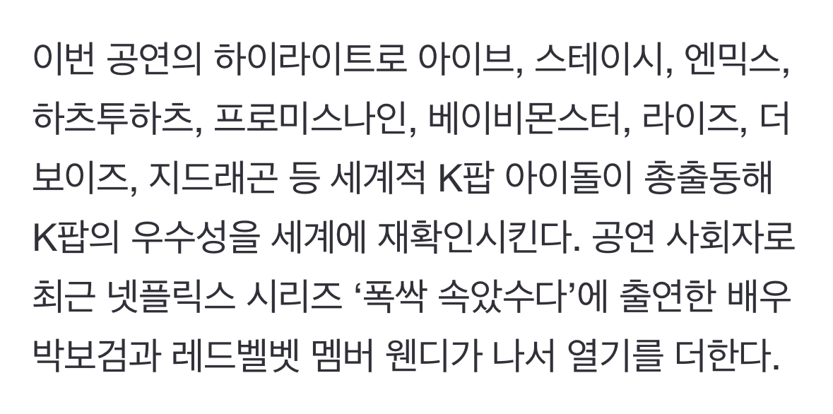 [정리글] ㄹㅈㄷ 경주 APEC 무료 공연 라인업 | 인스티즈