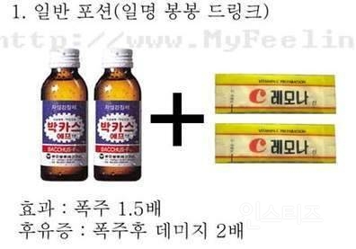 한때 학생들 사이에서 유행했던 붕붕 드링크.jpg | 인스티즈