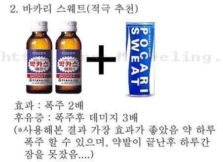 한때 학생들 사이에서 유행했던 붕붕 드링크.jpg | 인스티즈