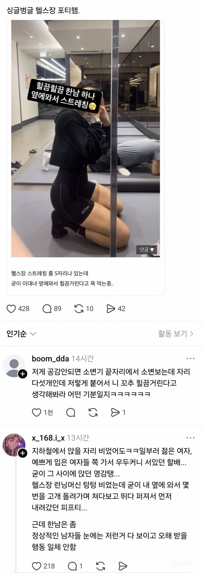 사진 도용당한거 짜증나서 다시 쓰레드 깐 사람.jpg | 인스티즈