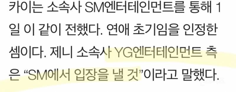 두고두고 끌올되는 열애설 대응 레전드 모음 | 인스티즈