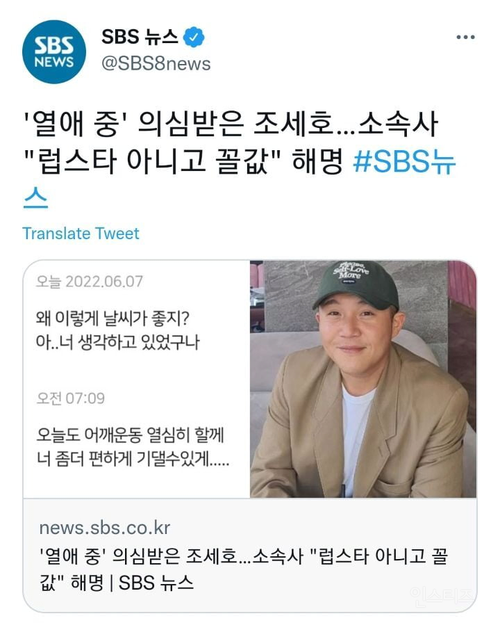 두고두고 끌올되는 열애설 대응 레전드 모음 | 인스티즈