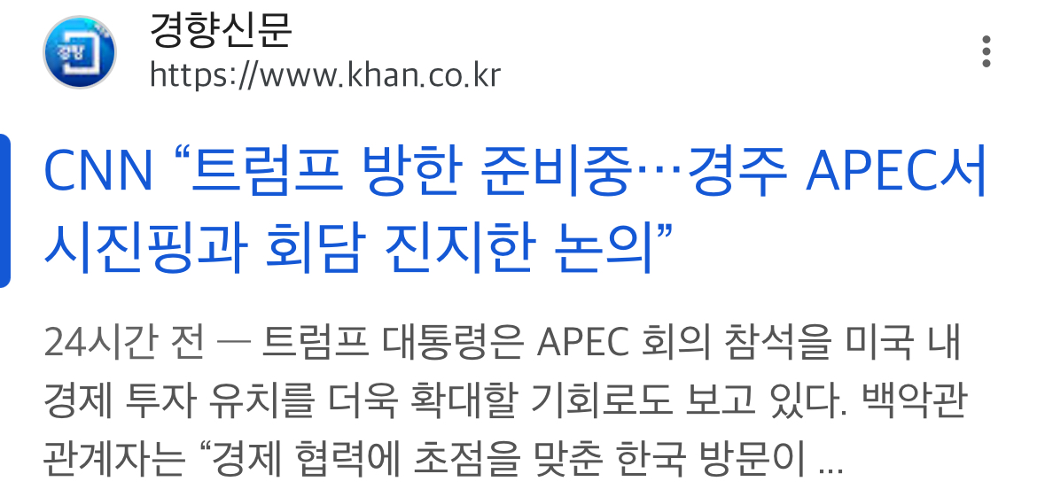 [정리글] ㄹㅈㄷ 경주 APEC 무료 공연 라인업 | 인스티즈
