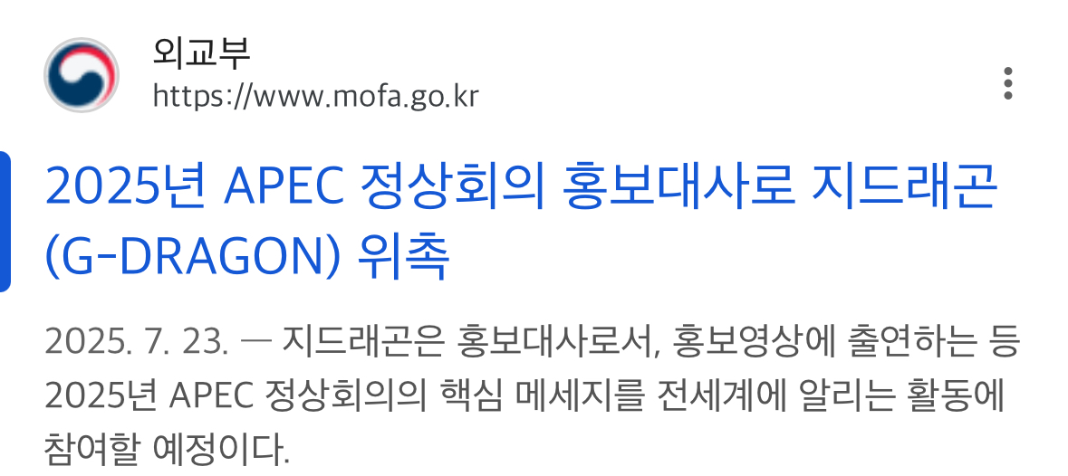 [정리글] ㄹㅈㄷ 경주 APEC 무료 공연 라인업 | 인스티즈