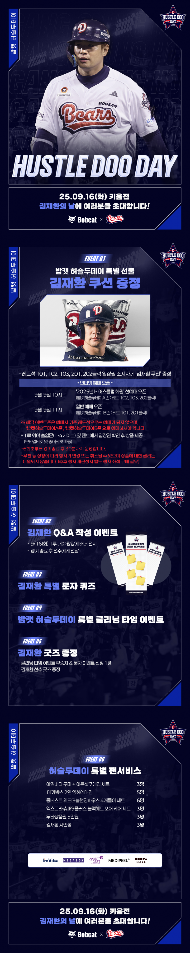 [정보/소식] 9/16(화) 밥캣 허슬두 김재환의 날 | 인스티즈