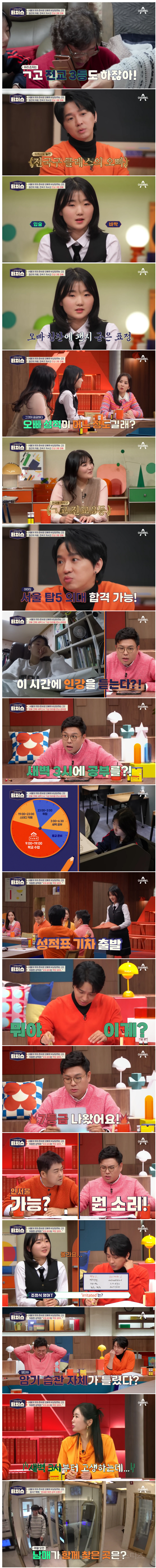 전교 3등 오빠랑 비교되는 7등급 여동생.jpg | 인스티즈