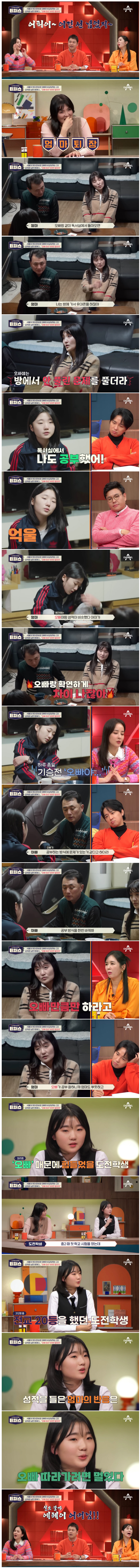 전교 3등 오빠랑 비교되는 7등급 여동생.jpg | 인스티즈