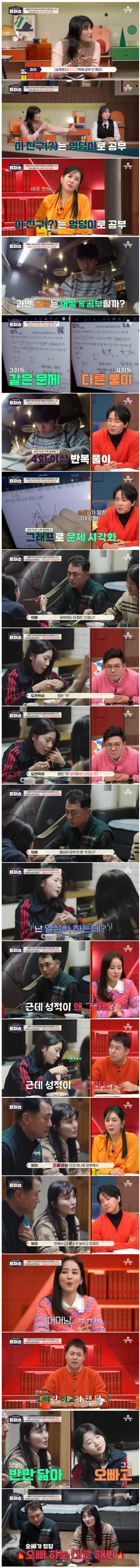 전교 3등 오빠랑 비교되는 7등급 여동생.jpg | 인스티즈