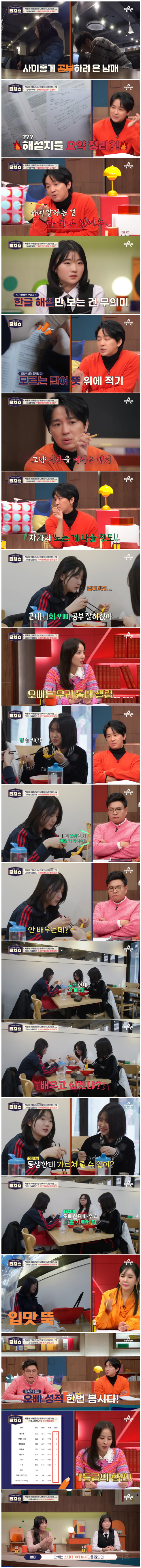 전교 3등 오빠랑 비교되는 7등급 여동생.jpg | 인스티즈