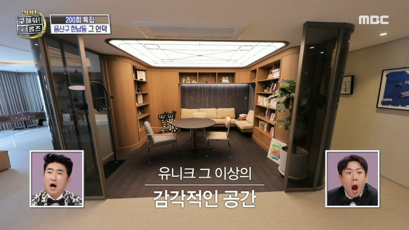 100억 넘는 집 살고있는 남자 아이돌들.jpg | 인스티즈