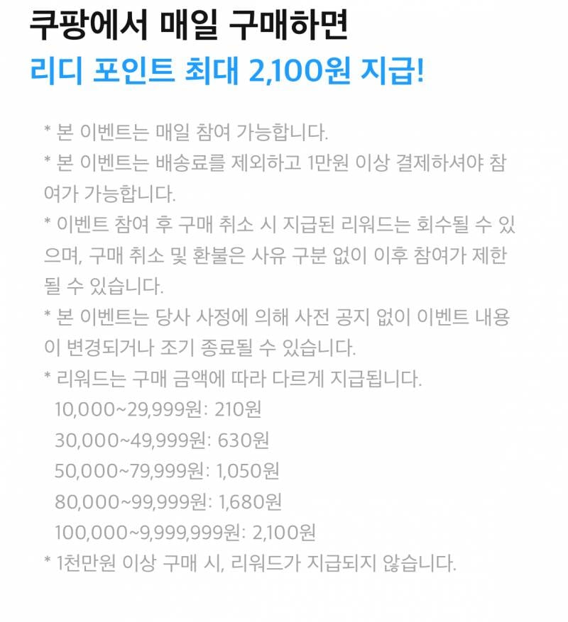 [잡담] 쿠팡 싸가지 뭐지 | 인스티즈
