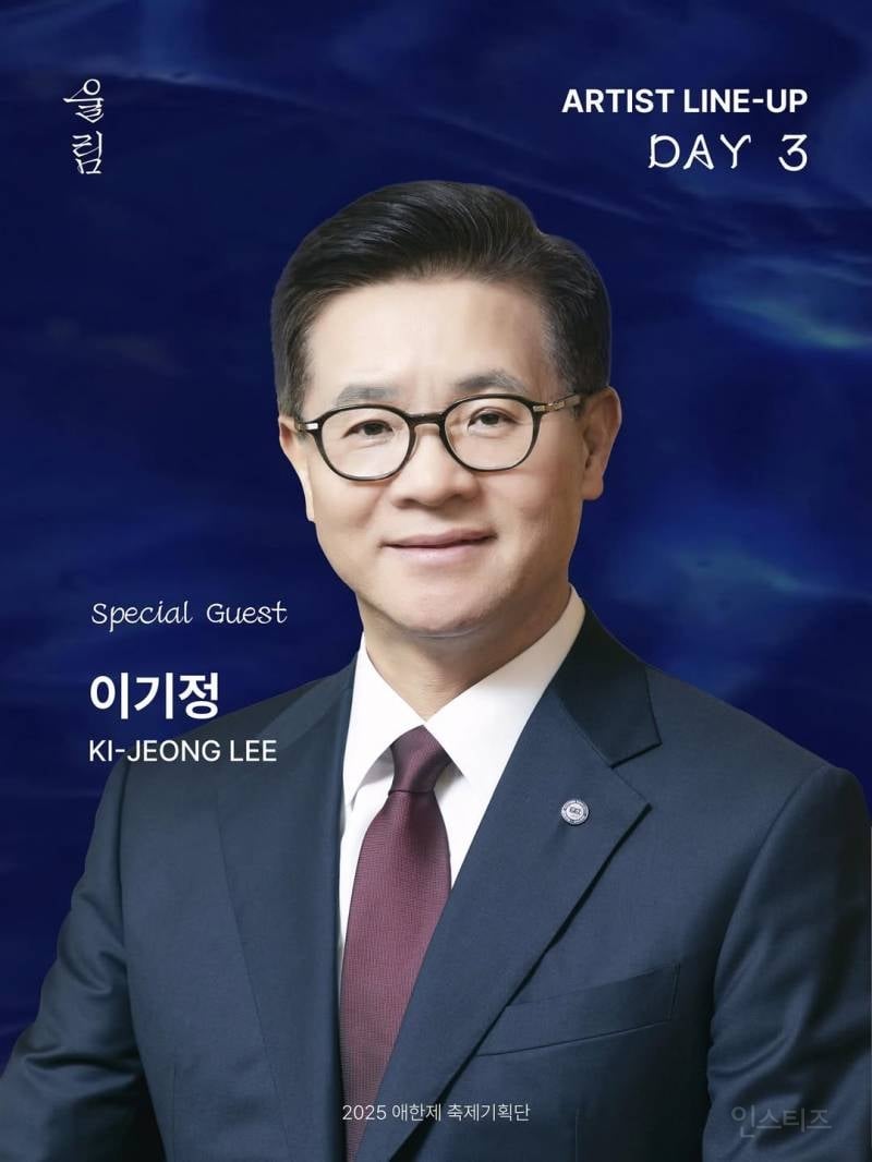 역대급이라는 이번 2025 하반기 대학 축제 라인업 | 인스티즈