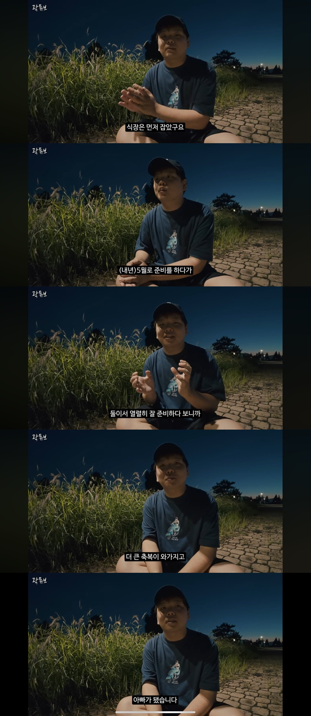 [잡담] 헐 곽튜브 결혼하네 | 인스티즈