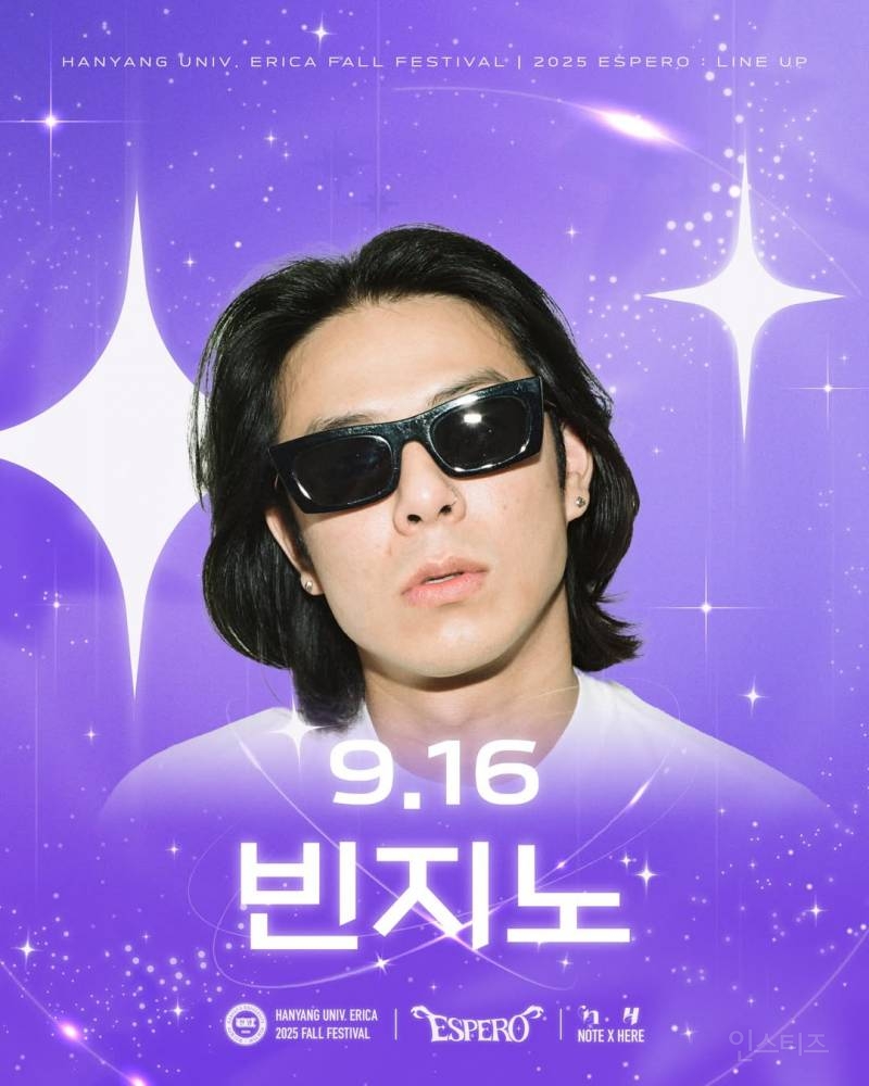 역대급이라는 이번 2025 하반기 대학 축제 라인업 | 인스티즈
