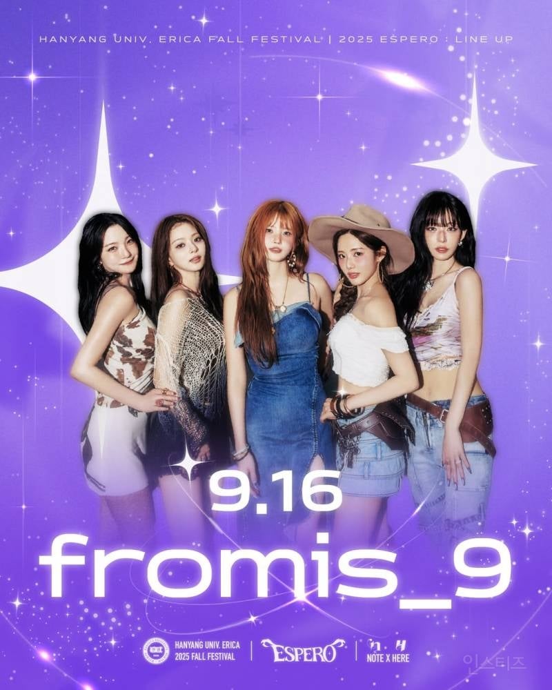역대급이라는 이번 2025 하반기 대학 축제 라인업 | 인스티즈