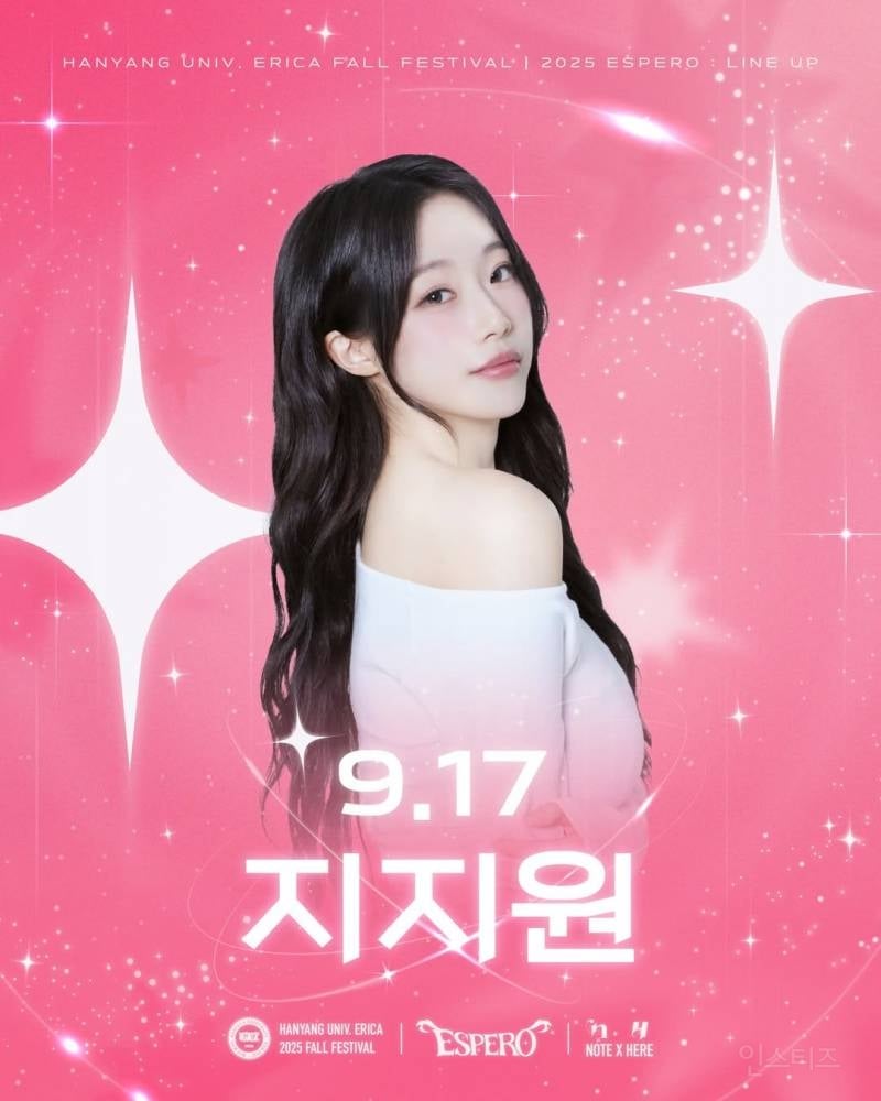 역대급이라는 이번 2025 하반기 대학 축제 라인업 | 인스티즈