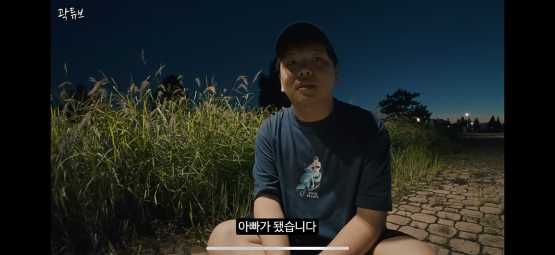 🚨곽튜브 결혼 및 2세 발표 | 인스티즈