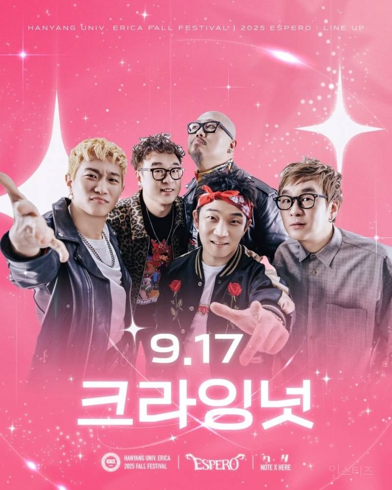 역대급이라는 이번 2025 하반기 대학 축제 라인업 | 인스티즈