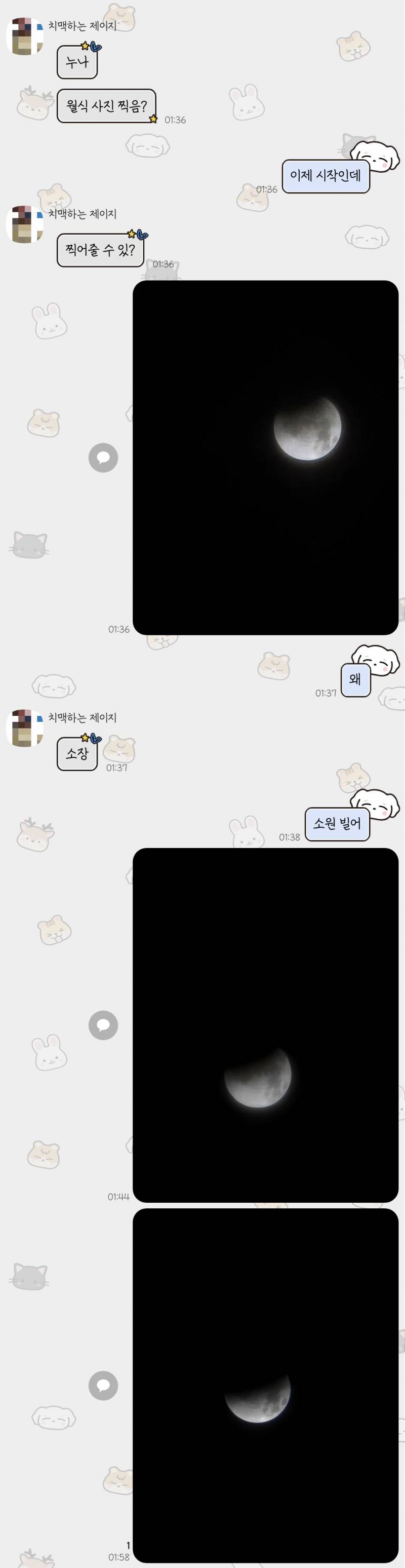 [잡담] 동생한테 들어온 외주 🌔 | 인스티즈