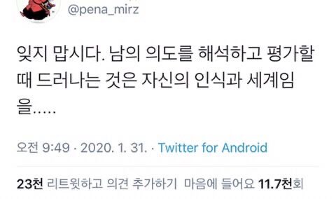 [마플] 터무니없는 정병들보면 이 말 생각남 | 인스티즈