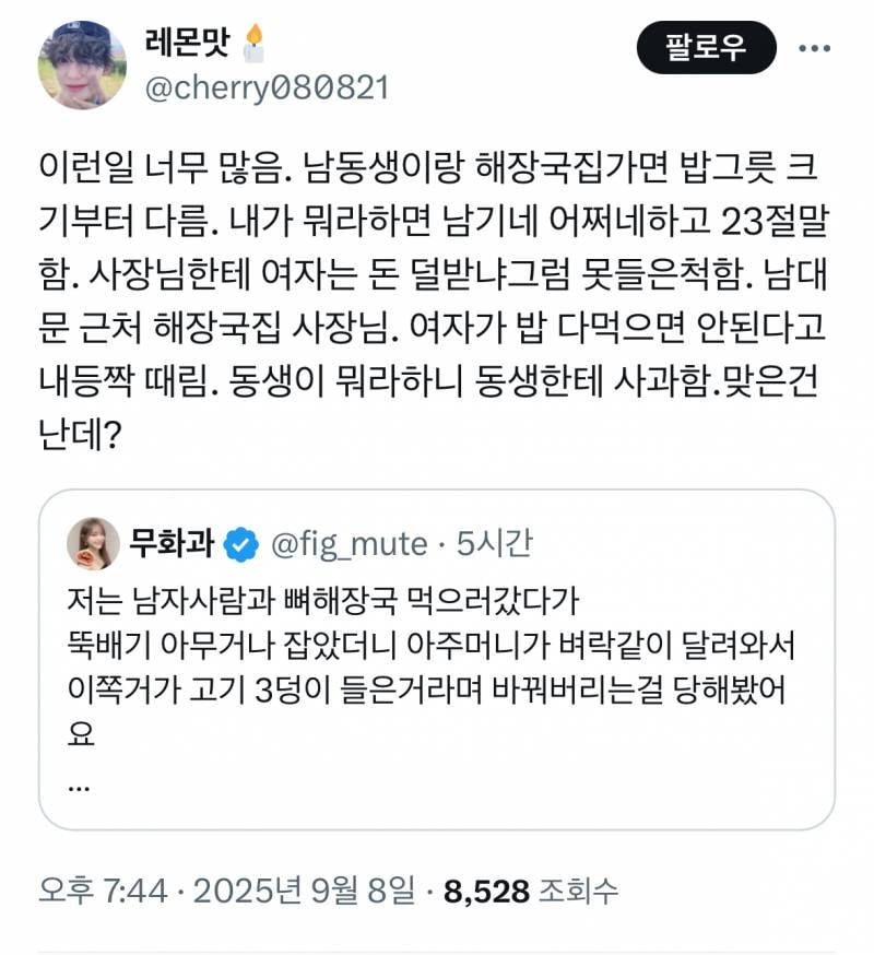 현재 증언 쏟아지고있는 식당 차별 실화..JPG | 인스티즈