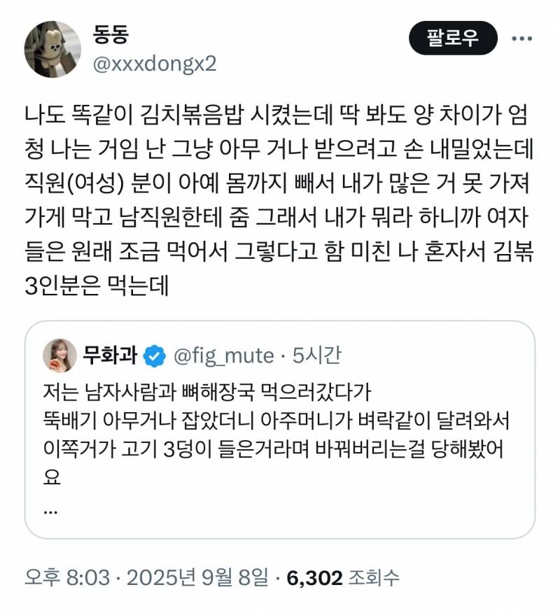 현재 증언 쏟아지고있는 식당 차별 실화..JPG | 인스티즈