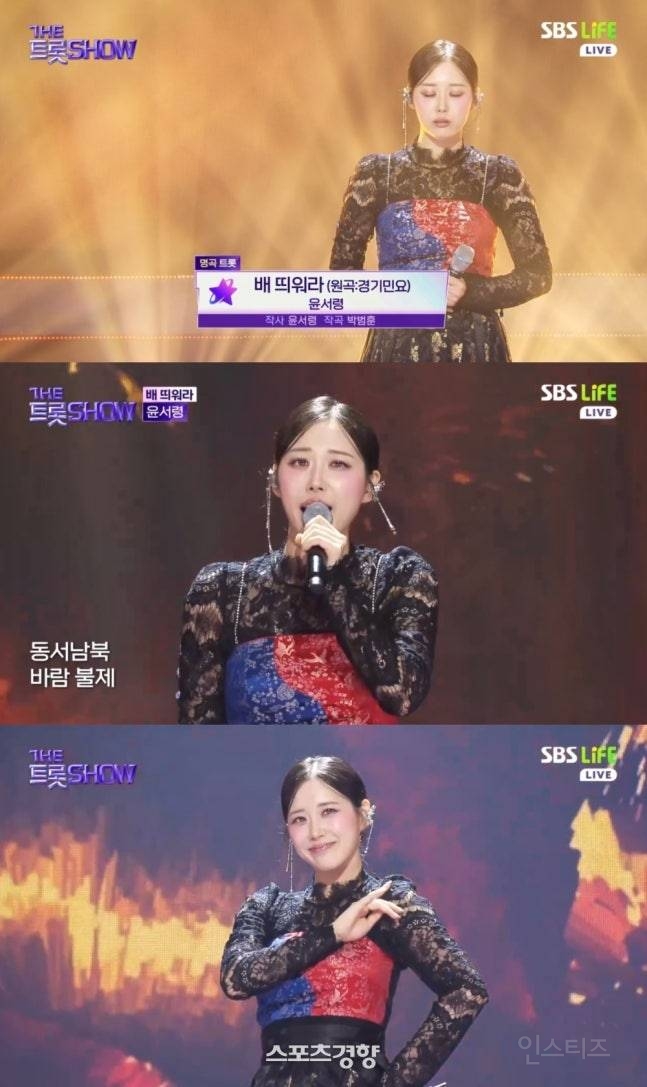 '더 트롯쇼' 윤서령, 경기민요 '배 띄워라' 선사 | 인스티즈