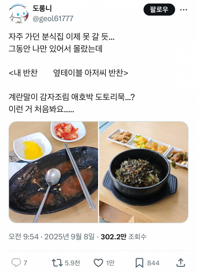 현재 증언 쏟아지고있는 식당 차별 실화..JPG | 인스티즈