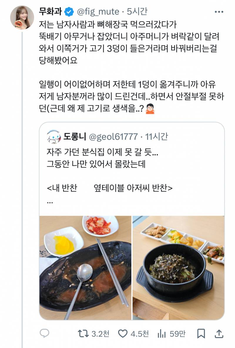 현재 증언 쏟아지고있는 식당 차별 실화..JPG | 인스티즈
